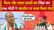 Rajasthan Election 2023: PM Modi ने Vaibhav Gehlot के सहारे Ashok Gehlot पर कसा तंज | वनइंडिया हिंदी
