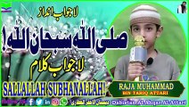 Sallallah Subhan Allah | Naat | Nice Kalam | Dabistan Al-Ahqar Al-Attari | Muhammad Tariq Rashid