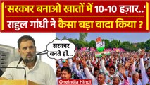 Rahul Gandhi का Dausa Rally में कैसा बहुत बड़ा वादा ? | Rajasthan Election 2023 | वनइंडिया हिंदी