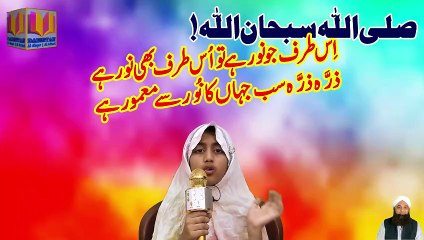 Sallallah Subhan Allah | Naat | Nice Kalam | Dabistan Al-Ahqar Al-Attari | Muhammad Tariq Rashid