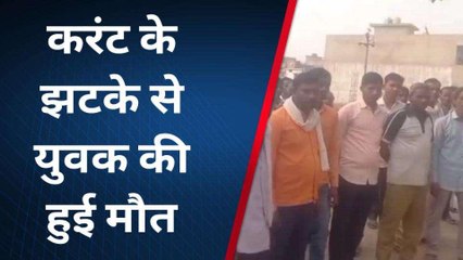 बहराइच: करंट के झटके से दो युवक गंभीर रूप से झुलसे, एक की हुई मौत