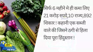 Mukesh Ambani भी एक सब्जीवाले की तरक्की देखकर दंग, 6 महीने में 21 करोड़ कैसे बनाया !