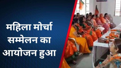 उदयपुर: महिला मोर्चा सम्मेलन में भाजपा प्रत्याशी जैन ने कांग्रेस पर साधा निशाना, कहा...