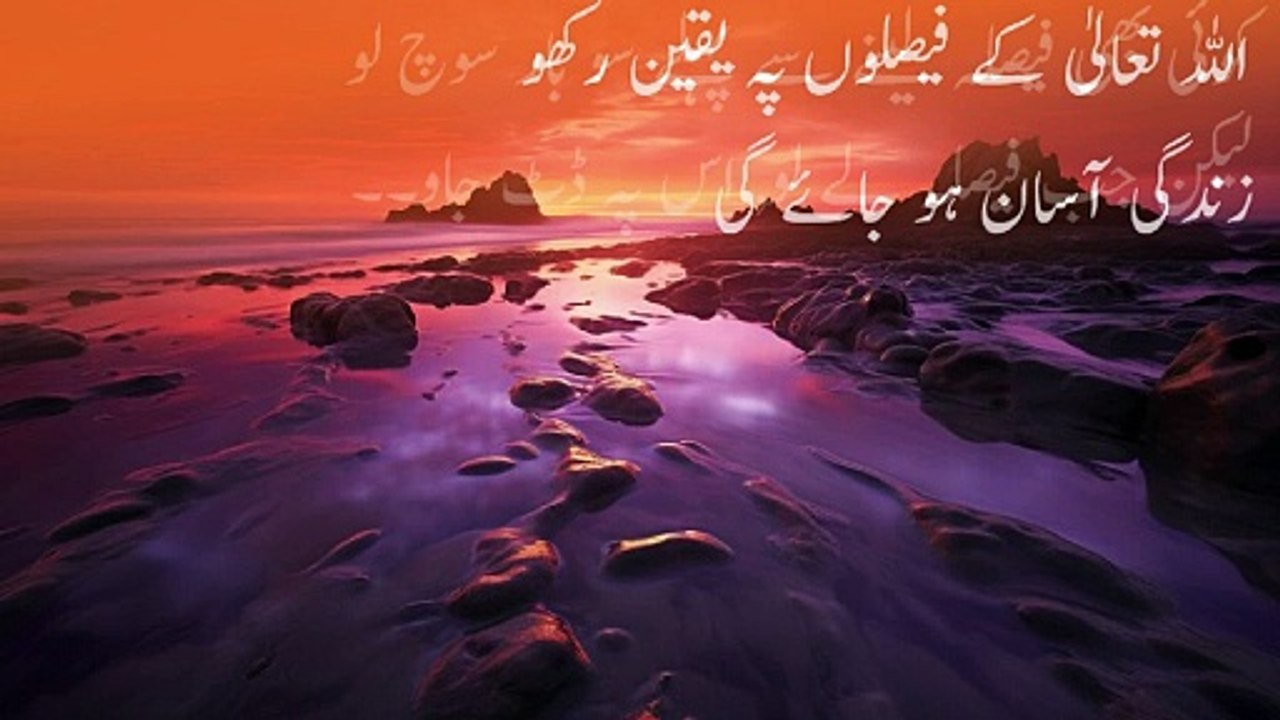 Sabaq Amoz Batain | Aqwal e Zareen | Aqwal e Zareen in urdu | Life Changing