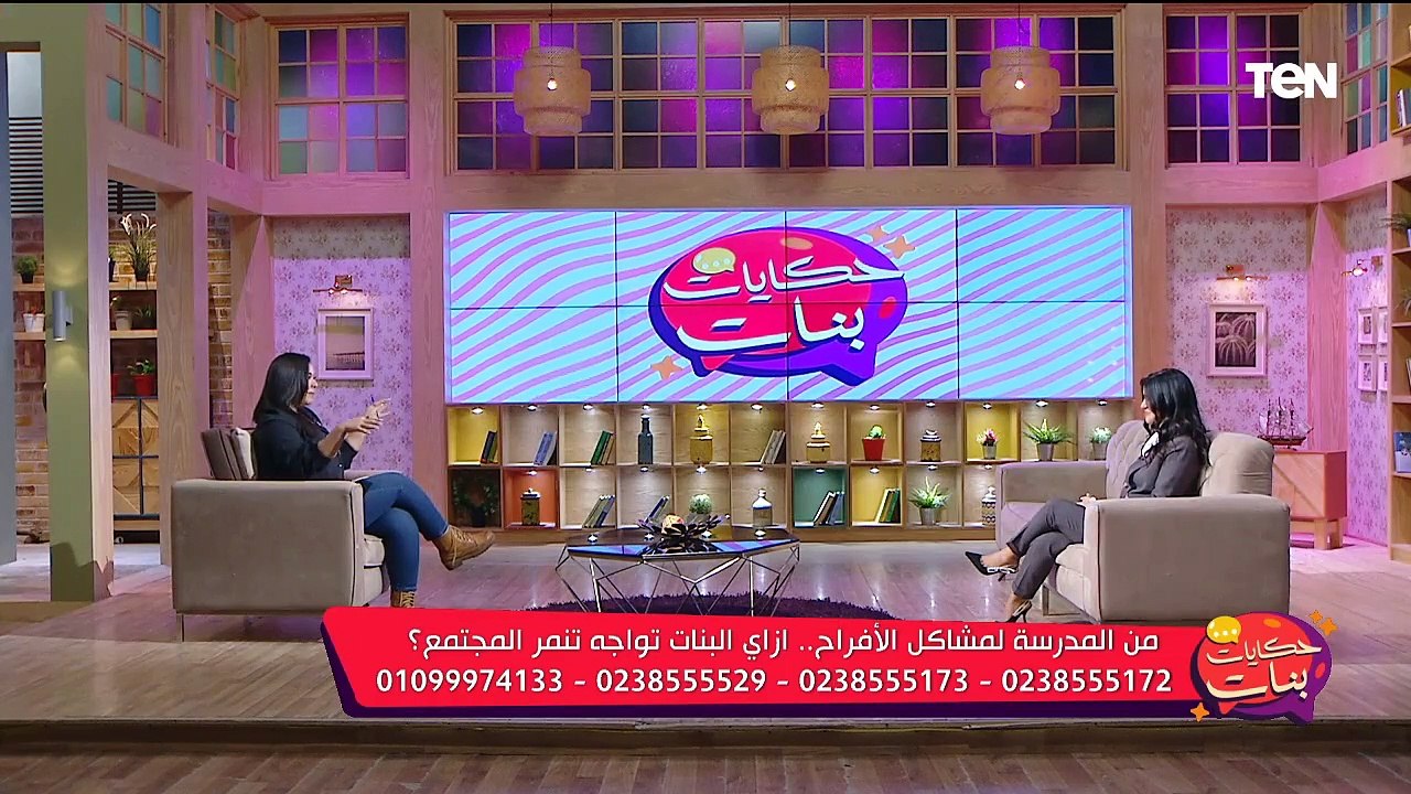 برنامج حكايات بنات | التلعثم والفرق بينه وبين صعوبة التعلم.. وكيف تؤثر أمراض العظام في حياة الشباب؟