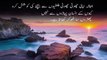 Golden Words in Urdu | Amazing Urdu Quotes | Urdu Quotes Golden Words | Aqwal -e-Zareen