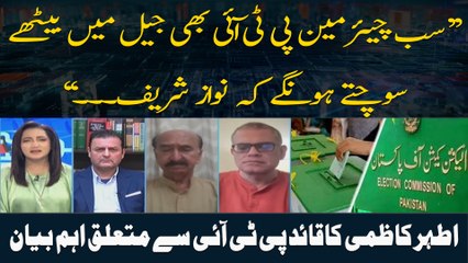 Which party will form the government in election 2024?