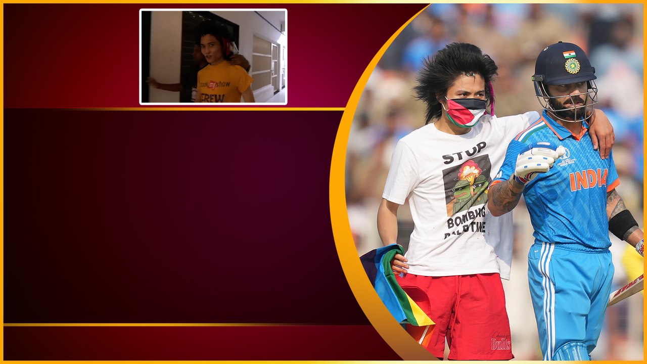 World Cup Final 2023 : Pitch Invader ను అరెస్ట్ చేసిన పోలీసులు  Ind Vs Aus | Telugu Oneindia