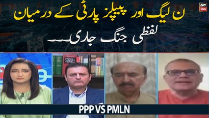 PPP Aur PMLN Kay Darmiyan Jang Jari
