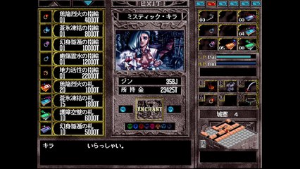【プレイ動画】Brandish4 眠れる神の搭【キエンLight18】