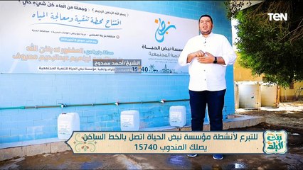 أبرز انجازات مؤسسة نبض الحياة | بنت البلد