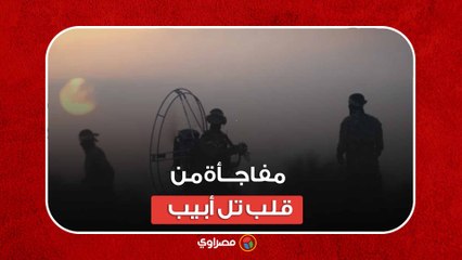 مفاجأة من قلب تل أبيب.. طائرة إسرائيلية قتلت المشاركين في مهرجان "نوفا"