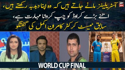 World Cup Final - Australia Beat India -Kamran Akmal's Reaction