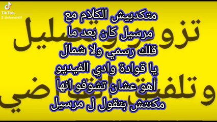 تعالو نشوف مراة الد&يوث من ايمتى وهي بتخطط لنشوى هي والد#يوث جوزها إبن الحرام