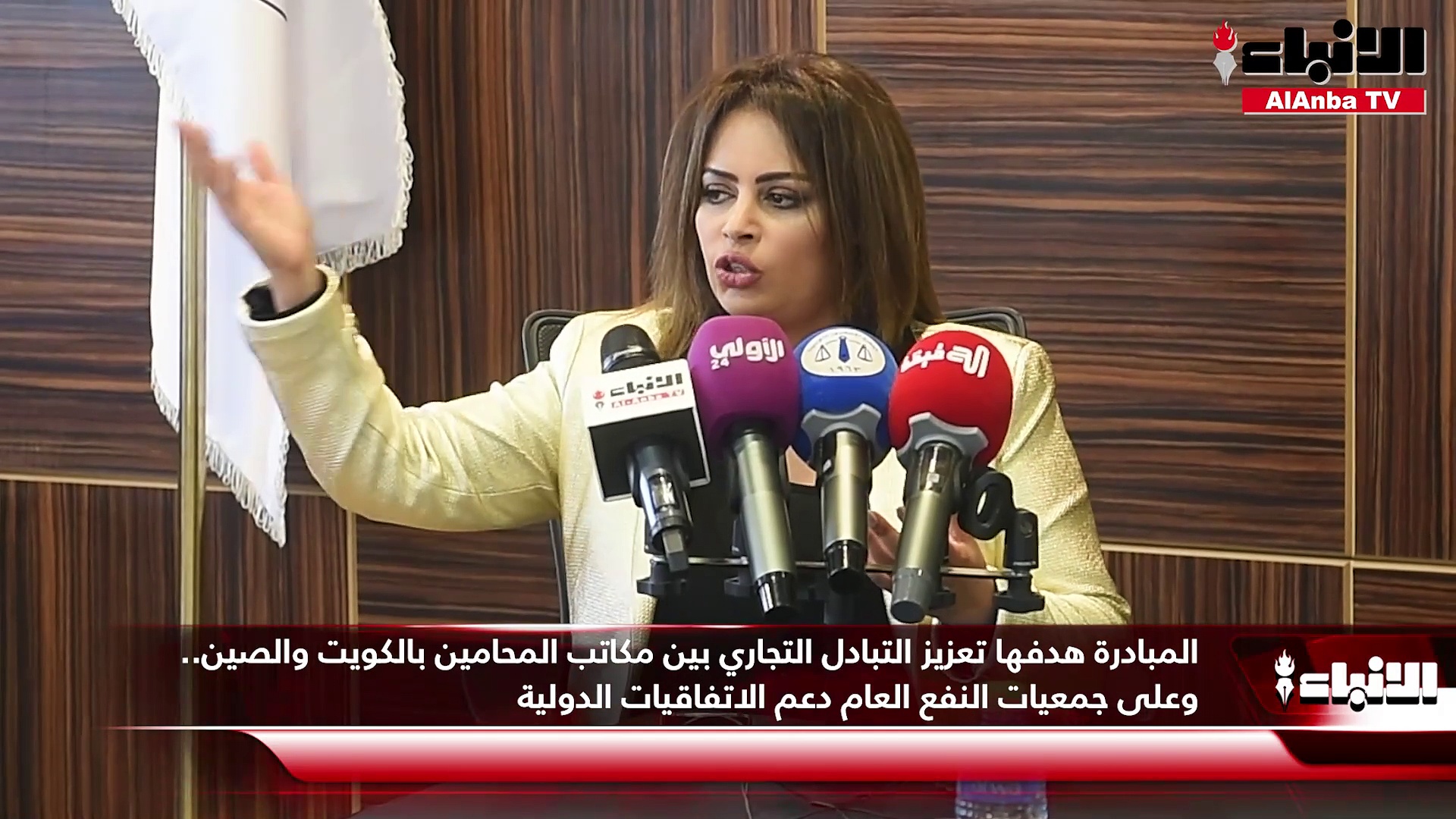 جمعية المحامين شهدت مؤتمراً صحافياً عن إطلاق موقع التسجيل في مؤتمر ومعرض الفرص الاستثمارية الكويتية ـ الصينية في شنغهاي