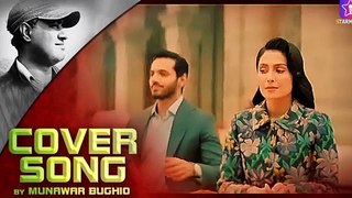 Mein OST | Cover Song by Munawar Bughio