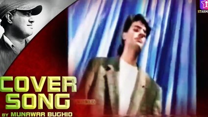Mera Pyar | Aamir Zaki | COVER BY MUNAWAR BUGHIO