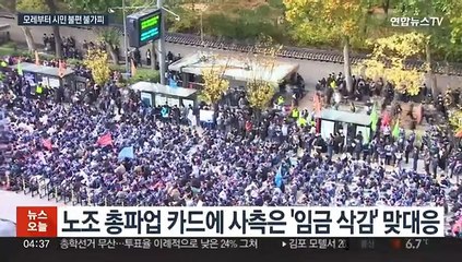 서울지하철 모레 무기한 총파업…노사 '치킨게임'에 시민 불편