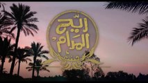 ريح المدام - الموسم 1 _ الحلقة 7