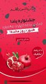 Dalahoo Story Yalda Festival