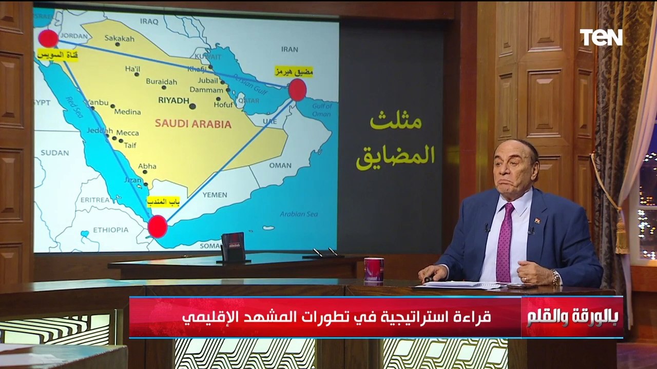من الخريطة.. الخبير الاستراتيجي سمير فرج يكشف مثلث المضايق المسيطر على بترول المنطقة