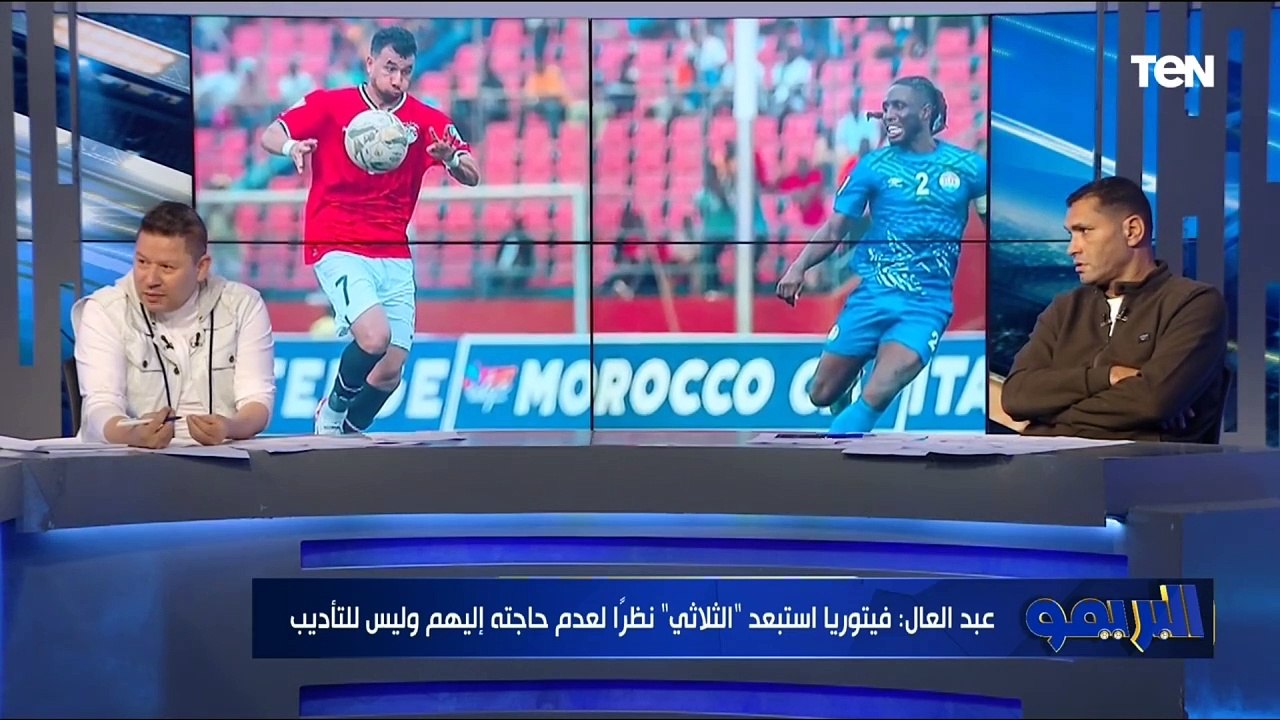 انت اتفرجت على الماتش كويس!؟ خلاف بين رضا عبد العال وأبو الدهب بسبب أداء "محمد هاني" مع المنتخب