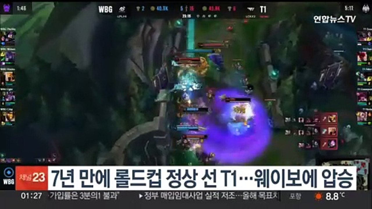 7년 만에 롤드컵 정상 선 T1…웨이보에 압승