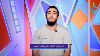 الَّذِينَ يُنفِقُونَ أَمْوَالَهُم بِاللَّيْلِ وَالنَّهَار  (البقرة) |الصوت شجي القارئ الدكتور هارون جاد #آيات_الله  #قرآن  #قناة_الندى_الفضائية