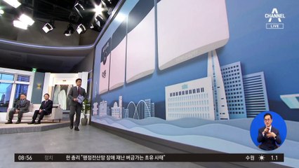 김진의 돌직구쇼 -11월 20일 신문브리핑