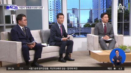 이준석 “12월 27일까지 큰 변화 없으면 신당 창당”