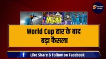 World Cup हार के बाद बड़ा फैसला, 5 भारतीय खिलाड़ियों का संन्यास, क्रिकेट को कहा अलविदा
