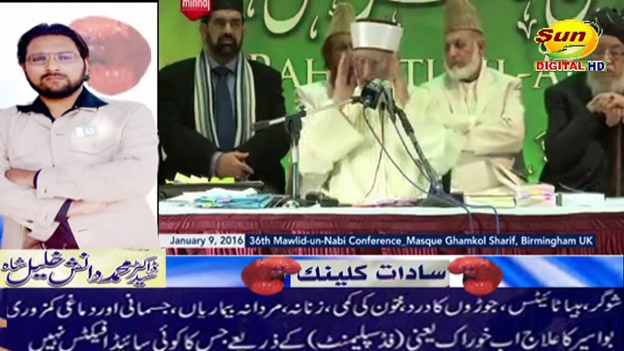 Bacha larka Larki ki pedaish Tahir ul Qadri | Sun Digital HD Channel