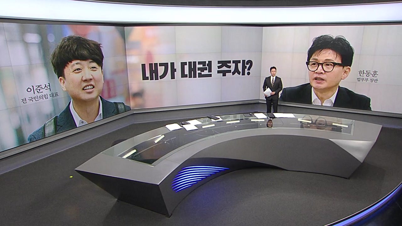 내가 대권 주자?...사실상 "대선 행보" [앵커리포트] / YTN