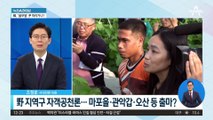 ‘한동훈 활용법’ 놓고 고심…與의 시나리오는?