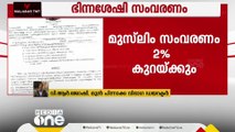 ഭിന്നശേഷി സംവരണം;'പിന്നാക്ക വിഭാ​ഗങ്ങളിൽപ്പെട്ട ആളുകളിൽ നിന്നെടുക്കണമെന്ന് എന്താണ് ഇത്ര പിടിവാശി?'