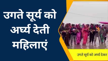 बाराबंकी: समाप्त हुआ 36 घंटे का निर्जला व्रत, उगते सूर्य को दिया गया अर्घ्य