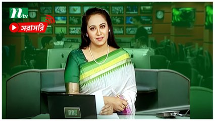 NTV Live | সরাসরি এনটিভি | NTV Live Stream | এনটিভি  লাইভ | Bangla Live TV