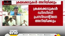 യൂത്ത് കോൺഗ്രസ് തെരഞ്ഞെടുപ്പ്; പാലക്കാടും ക്രമക്കേടെന്ന് പരാതി