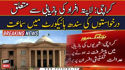 SHC blasts police performance in missing persons’ case