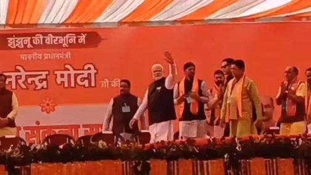 झुंझुनूं: पेपर लीक मुद्दे पर क्या बोले प्रधानमंत्री नरेंद्र मोदी?, सुनिए जरा गौर से...