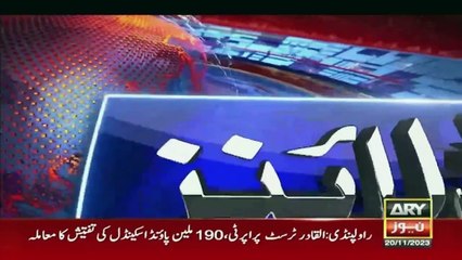 ARY News 12 PM Headlines 20th November 2023 |    