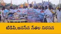 తిరుపతి జిల్లా: ఈ పరిస్థితి ఏందయ్యా... రోడ్డుపై కూర్చున్న నేతలు