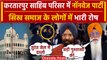 Kartarpur Sahib Gurdwara परिसर मे Non Veg Party पर Manjinder Singh Sirsa कैसे भड़के | वनइंडिया हिंदी