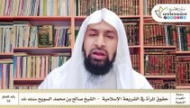 014 - حقوق المرأة في الشريعة الإسلامية #كلمات_دعوية #صالح_السويح #Islam #France