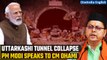 Uttarkashi Tunnel Collapse: PM Modi's Suggestion & Support to Uttarakhand CM Pushkar Singh Dhami
