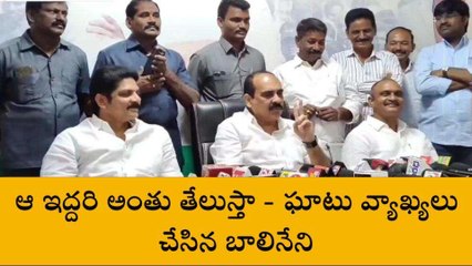 ప్రకాశం: ఆ ఇద్దరి అంతు తేలుస్తా - ఘాటు వ్యాఖ్యలు చేసిన బాలినేని
