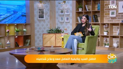 اللي مخلفش بنات ما شبعش من الحنية حقيقة. أستاذ طب نفسي: البنات اقل في العناد من الأولاد لهذه الأسباب