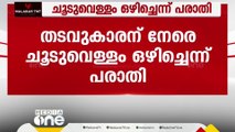 തടവുകാരന്റെ ദേഹത്ത് ഉദ്യോഗസ്ഥർ ചൂടുവെള്ളം ഒഴിച്ചെന്ന് പരാതി