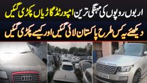 Islamabad Customs Ne Billions Rupees Ki Imported Luxury Cars Pakar Li - Cars Pakistan Kaise Lai Gai?