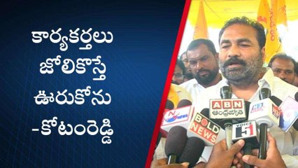 నెల్లూరు: ఆకురౌడీల్లారా ఒళ్ళు దగ్గర పెట్టుకోండి...కోటంరెడ్డి వార్నింగ్